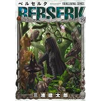 Amazon.co.jp: ベルセルク 1 (ヤングアニマルコミックス) eBook : 三浦